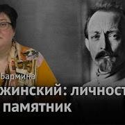 Наталья Николаевна Бармина Дзержинский