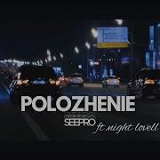 Night Lovell Polozhenie See Pro Remix