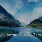 Прославление Аромат Любви