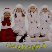 Дитячі Новорічні Хороводи