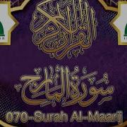 Uplifting Quran Recitation Of Surah Mearic