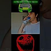 Это Это Это Супра