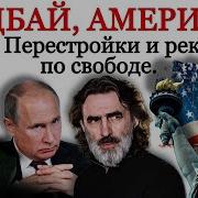 Гудбай Америка Саксофон