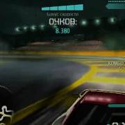 The Prodigy Bass Mix From Nfs Carbon