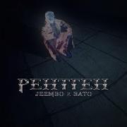 Рентген Jeembo