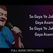 Soya Hai Ye Jahan Lyrics