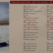 Наhанайм Нухэр Болыш
