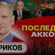 Баста У Путина Количество Стало Качеством Темпы Уже Критические Курск Скукожился Шок От Потерь