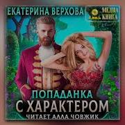 Верхова Екатерина Книги