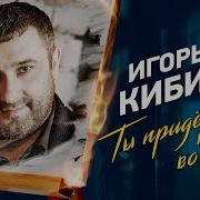 Ми Растались Год Назад Только Помню Я Твой Вгляд