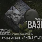 Носир Рахимов Полний Албом