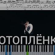 Тима Белорусских Пианино