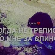 Не Знаешь Лично Не Суди Публично