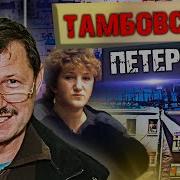 Деятельность Тамбовской Опг