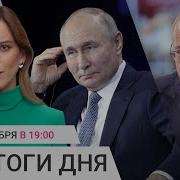 Телеканал Дождь Здесь И Сейчас 07 11 24