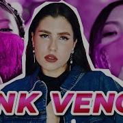 Pink Venom На Русском