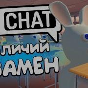 Vrchat Экзамен