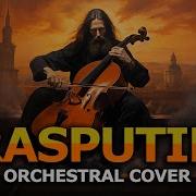 Rasputin Boney M Epic Orchestral Cover