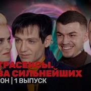 Битва Сильнейших 2023