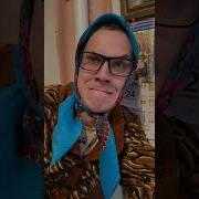 Ебан Ко Старый Хрен