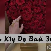 Казбек Эльмурзаев Ахь Худо Х1Ай Зуд