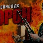 Чужой Колыдяйный Морпех Без Коментов Ворон