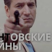 Ментовские Войны 3 Сезон