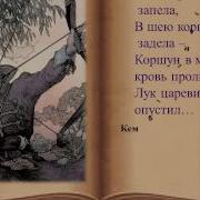 Видео Викторина По Сказкам
