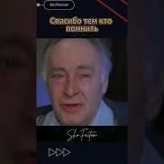 Голос Вячеслава Тихонова