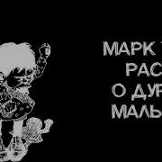 Рассказ О Дурном Мальчике