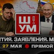 Ас Из Будущего 2