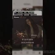 Душа Моя Убита Душа Моя Разбита