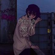 Лсп Номера Speed Up Nightcore