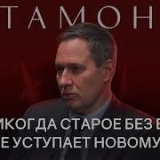 Артамонов Александр Последнее