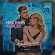 Nechaev Reflex Первый Раз Salandir Remix