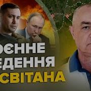 Свитан Сейчас Курск Горит Всу Рванули К Аэс