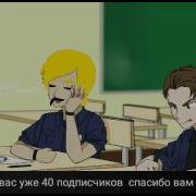 Клип На 40 Подписчиков Ураааааа