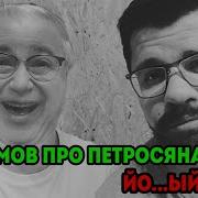 Харламов Петросян И Степаненко Развод