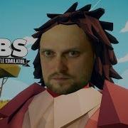 Куплинов Totally Accurate Battle Simulator Смешные Моменты