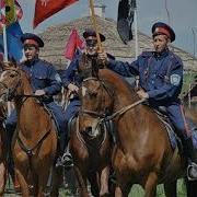 На Тихом На Вольном На Славном Дону