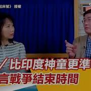 帕克最新预言中国