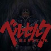 Berserk Ost Hai Yo