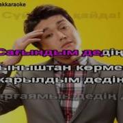 Суйгенин Кайда