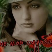 И Кибирев Ты Знай Что Очень Мне Нужна