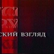 Третий Канал 2005