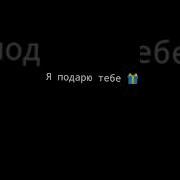 Я Подарю Тебе Питер Гачи