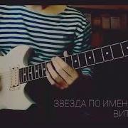 Самодельная Электро Гитара Yamaha Sg 200 Как У Каспаряна И Соло