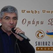 Մակիչ Սարգսյան Օրերս Ջահել Makich Sargsyan Orers Jahel