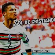 Cristiano Commentator Shouts