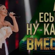 Анна Еськова Зачем Тебе Я